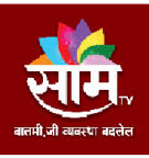 Saam TV